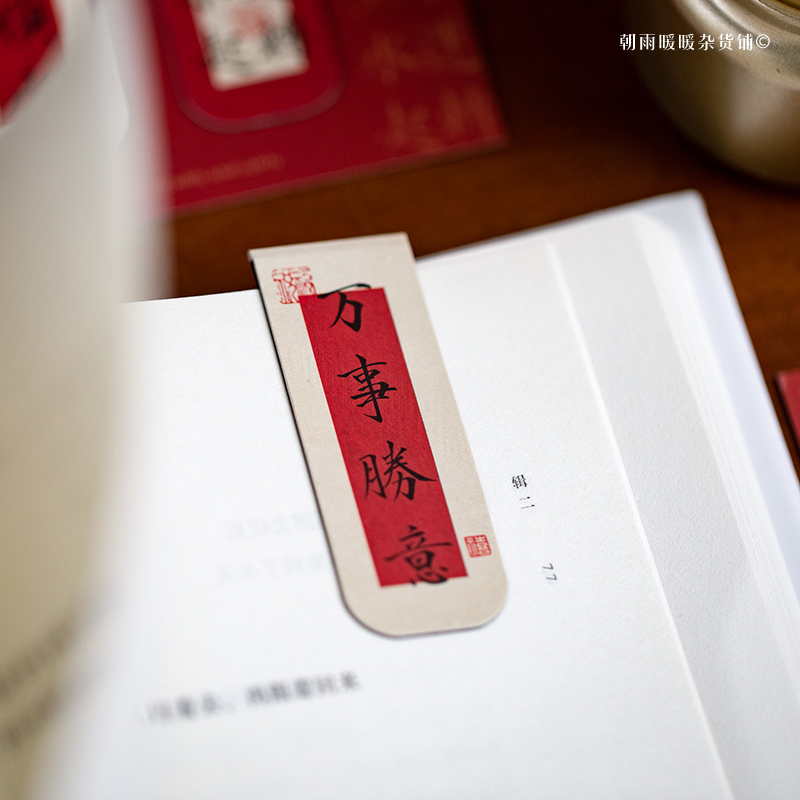 Morning Rain Good Luck in the  - مراجعة Bookmark Magnetic Clip وسعره