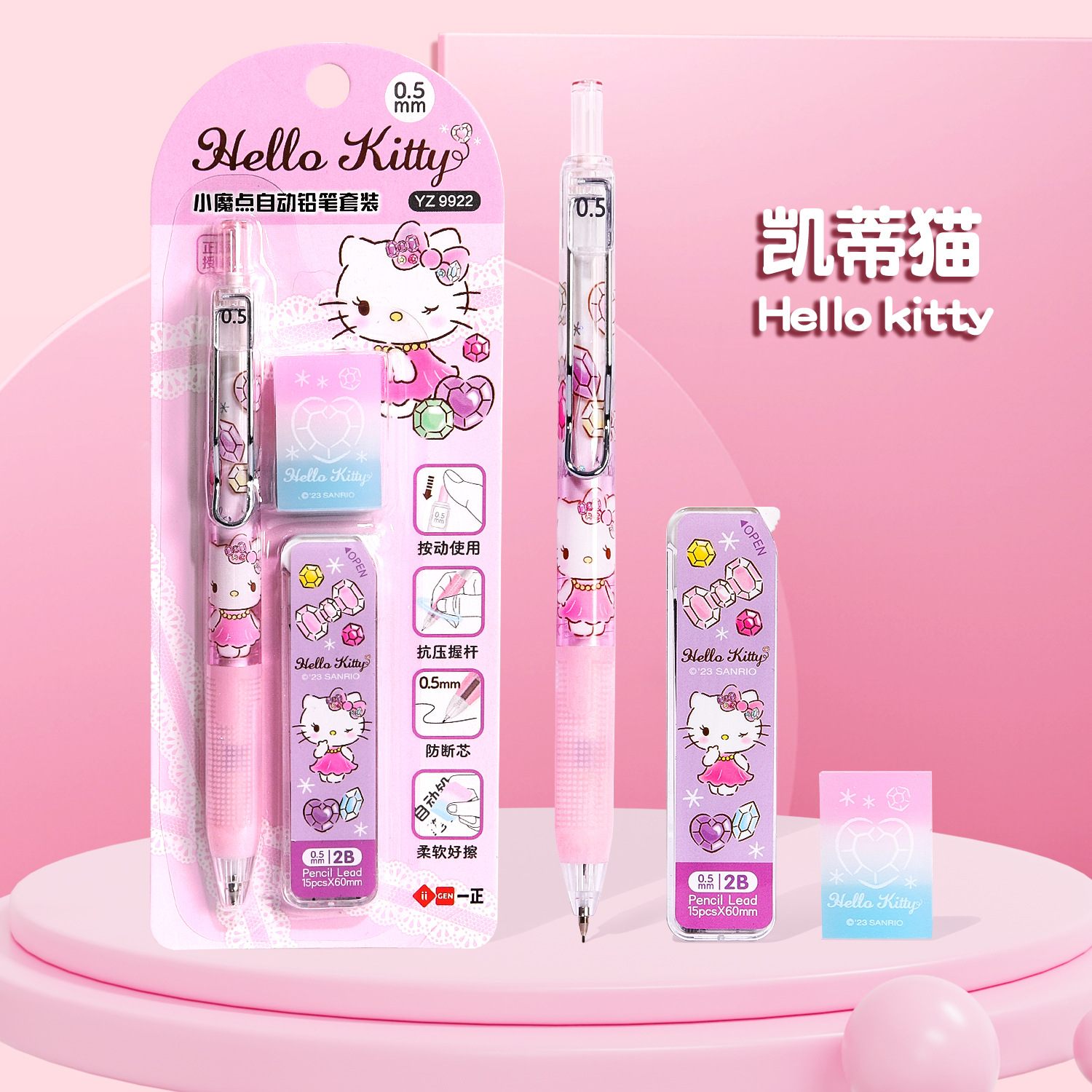 Sanrio cute school supplies an - مراجعة Stationery Office وسعره