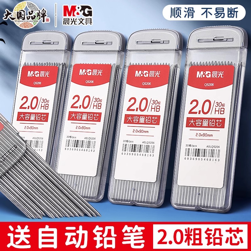 M&G 30pcs/box 2.0mm Graphite P - مراجعة Mechanical Pencil Lead وسعره