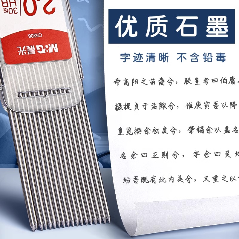 M&G 30pcs/box 2.0mm Graphite P - مراجعة Mechanical Pencil Lead وسعره